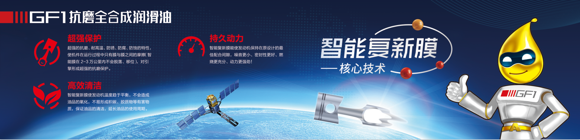高性能機油.png